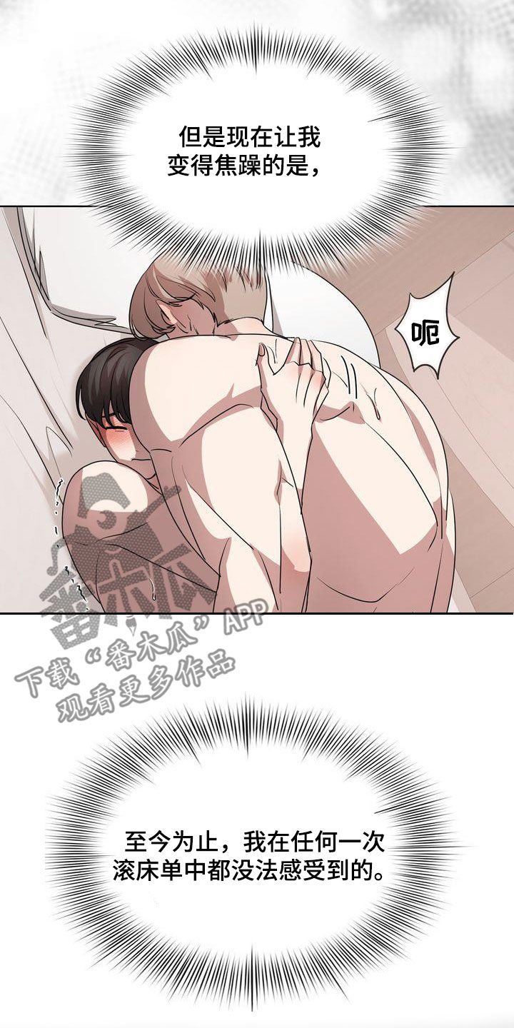 第34章：冲动21
