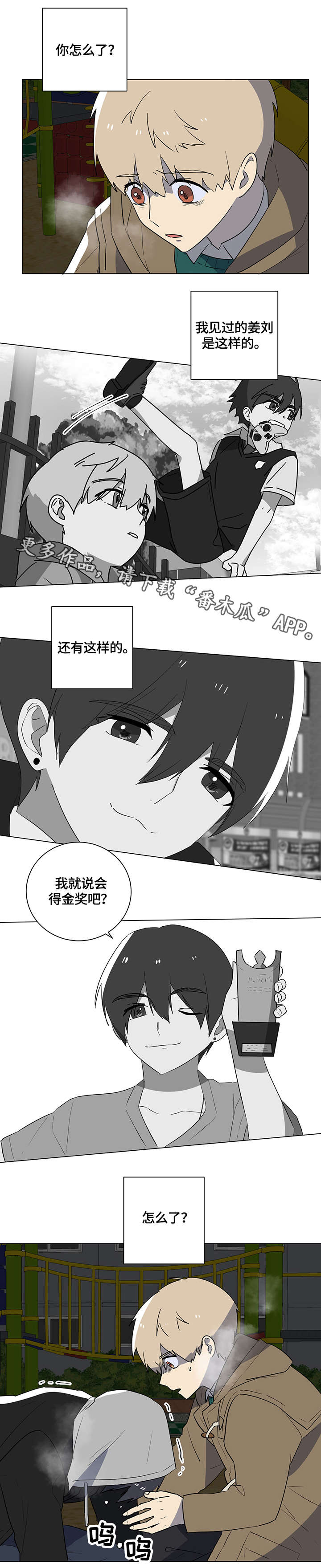 第18章：眼泪10