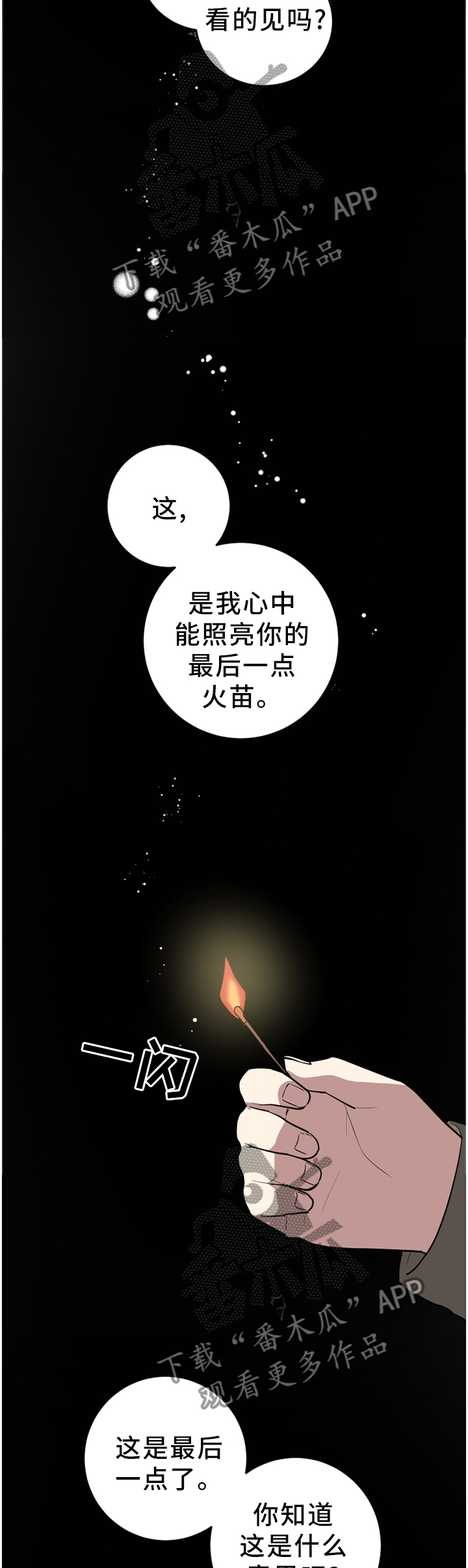 第86章：再见2