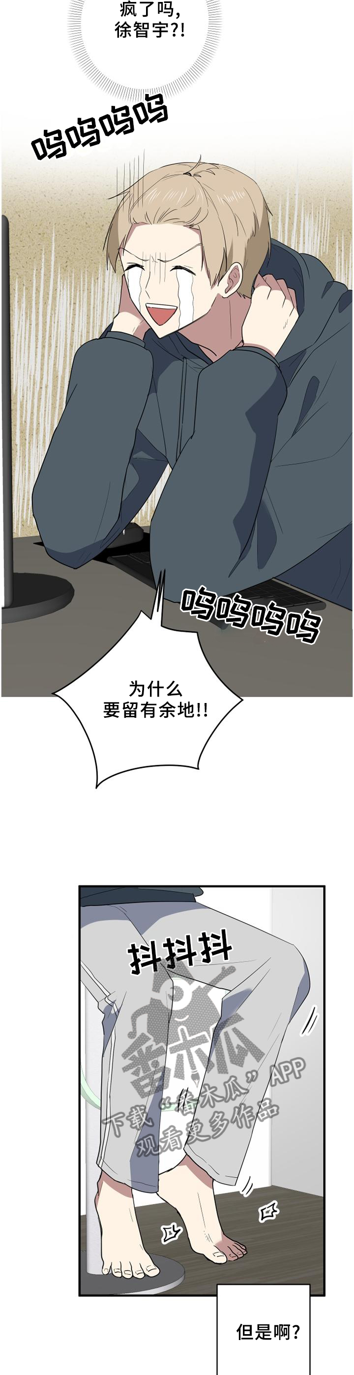 第111章：余地8