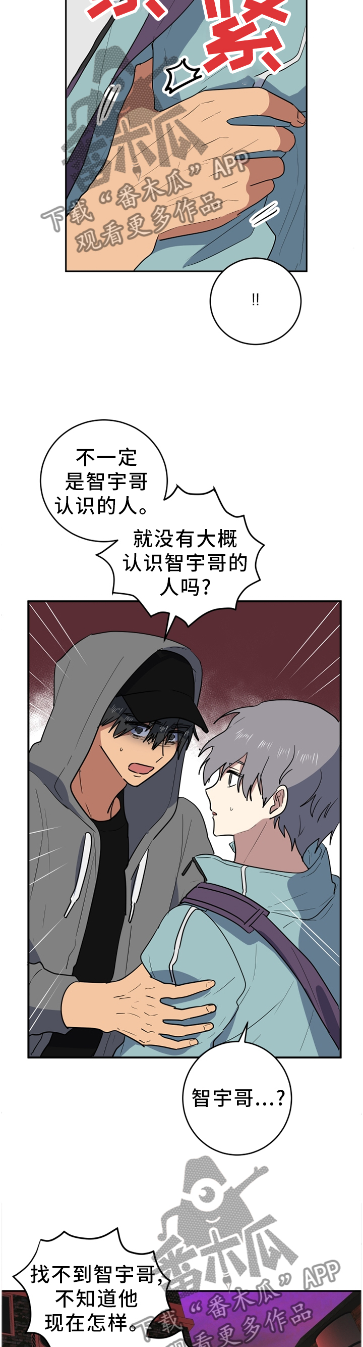 第71章：你是不是喜欢我?1