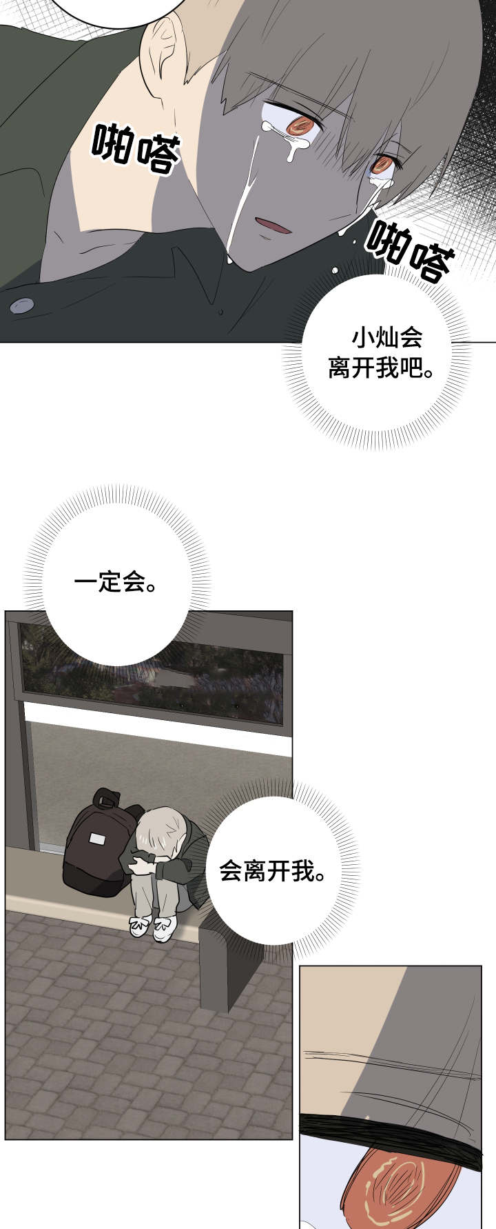 第30章：说实话11