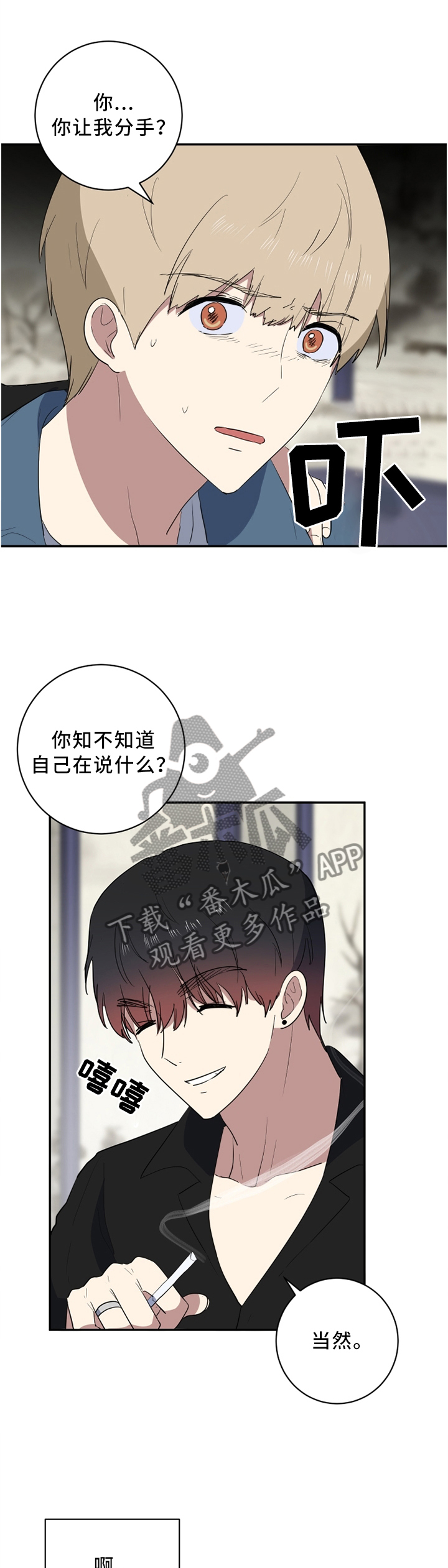 第51章：你想要什么6