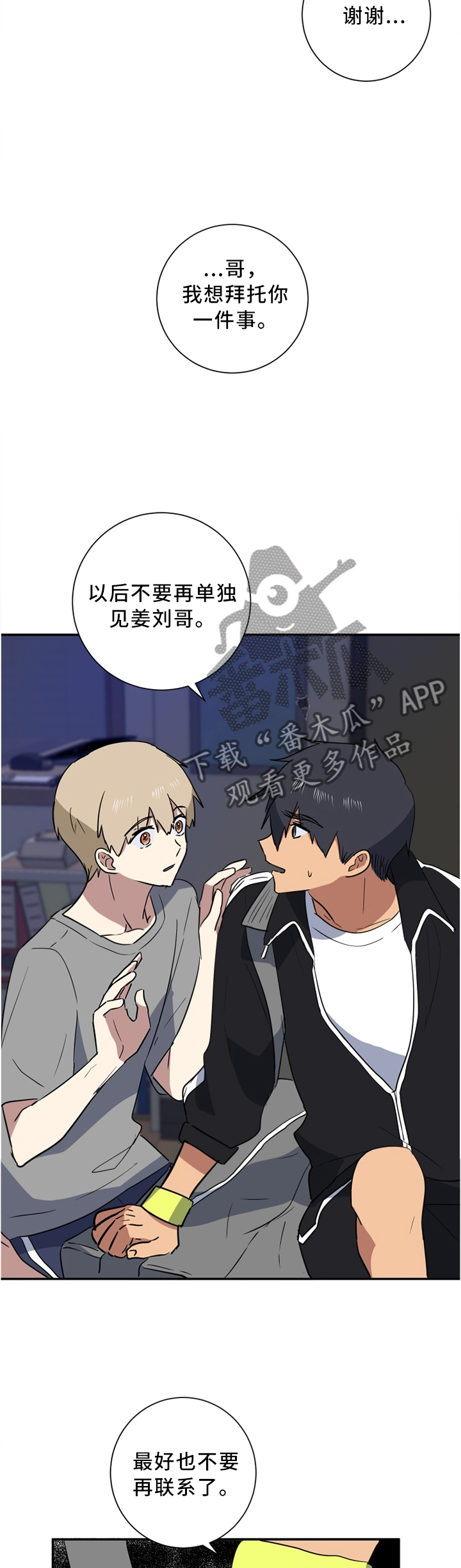 第47章：诚实一点5