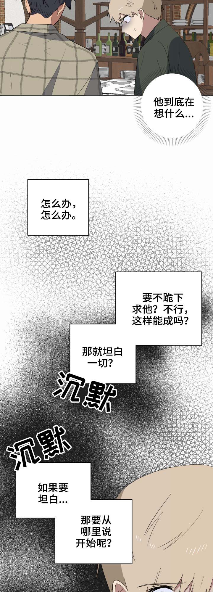 第28章：惴惴不安14