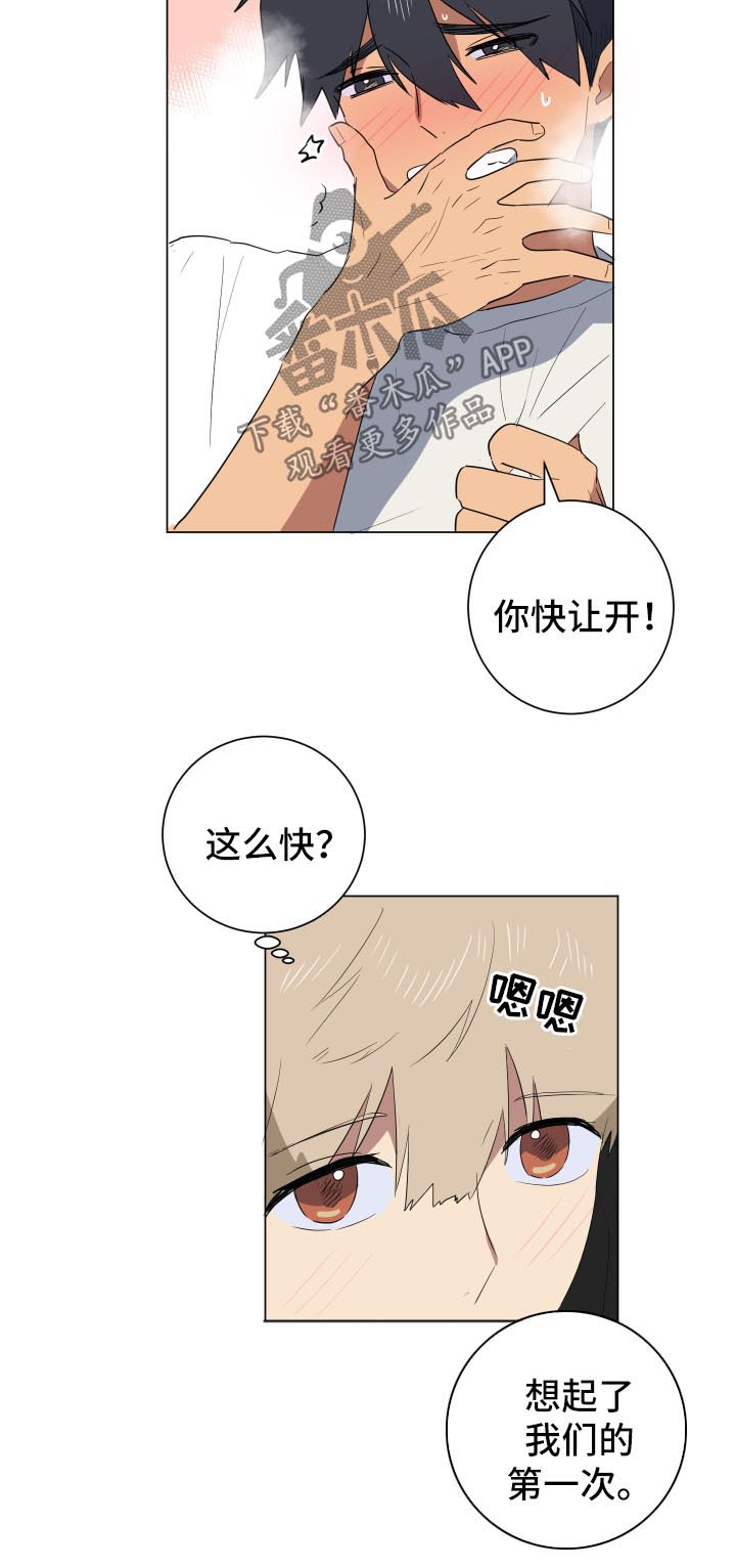 第24章：不会分手14