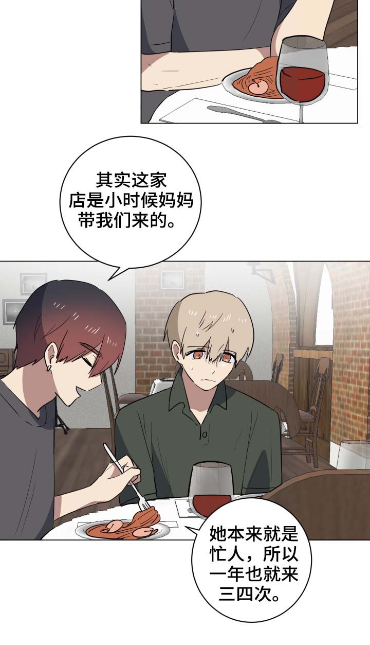 第28章：惴惴不安11