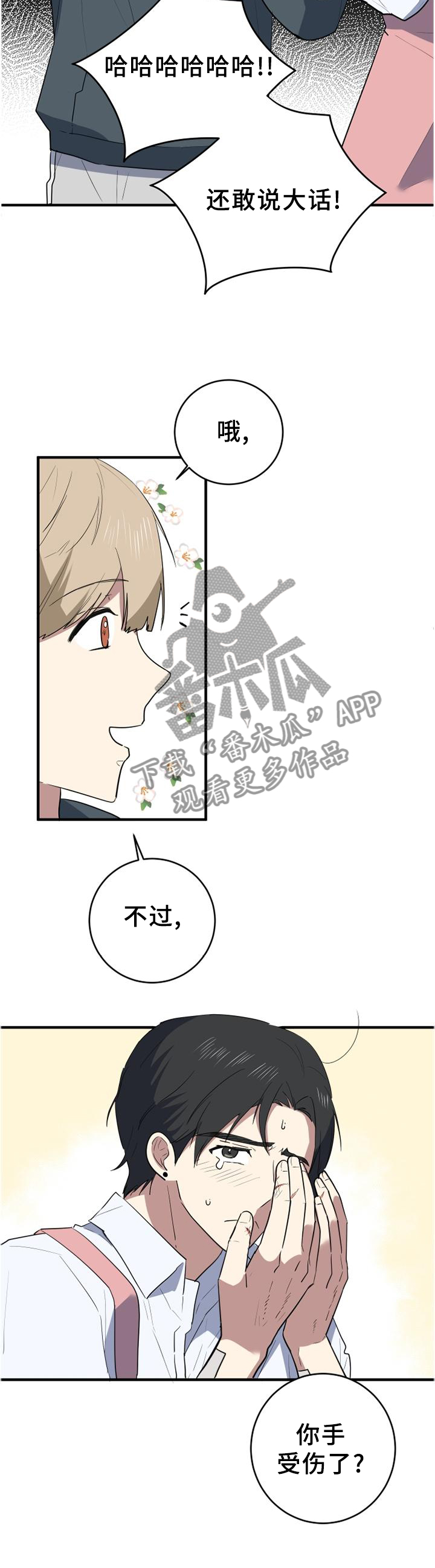 第114章：煮饭10
