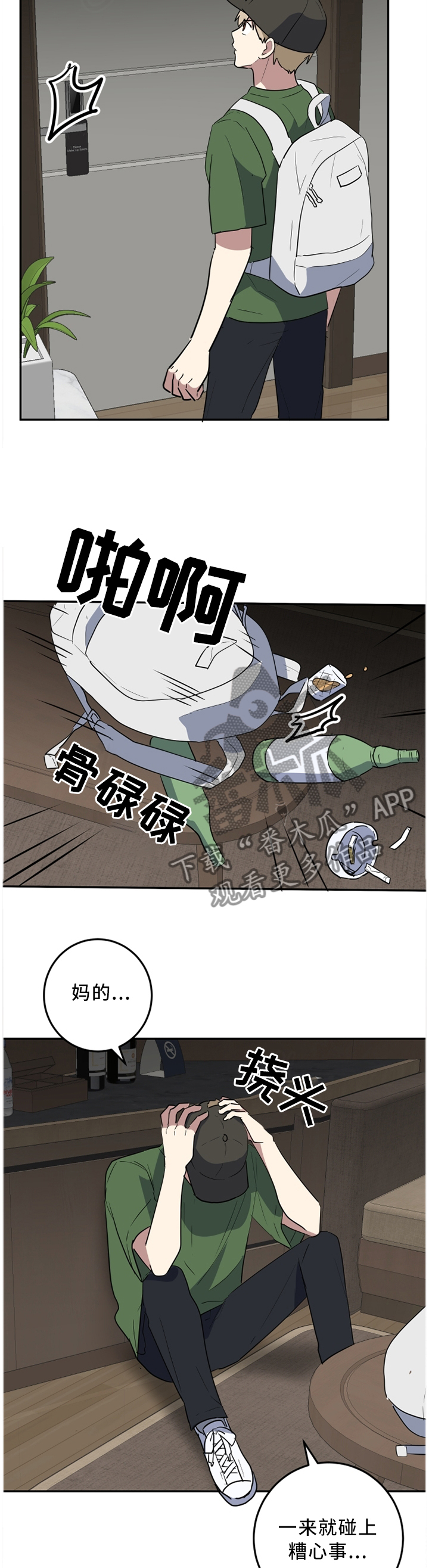第58章：一个人静静6