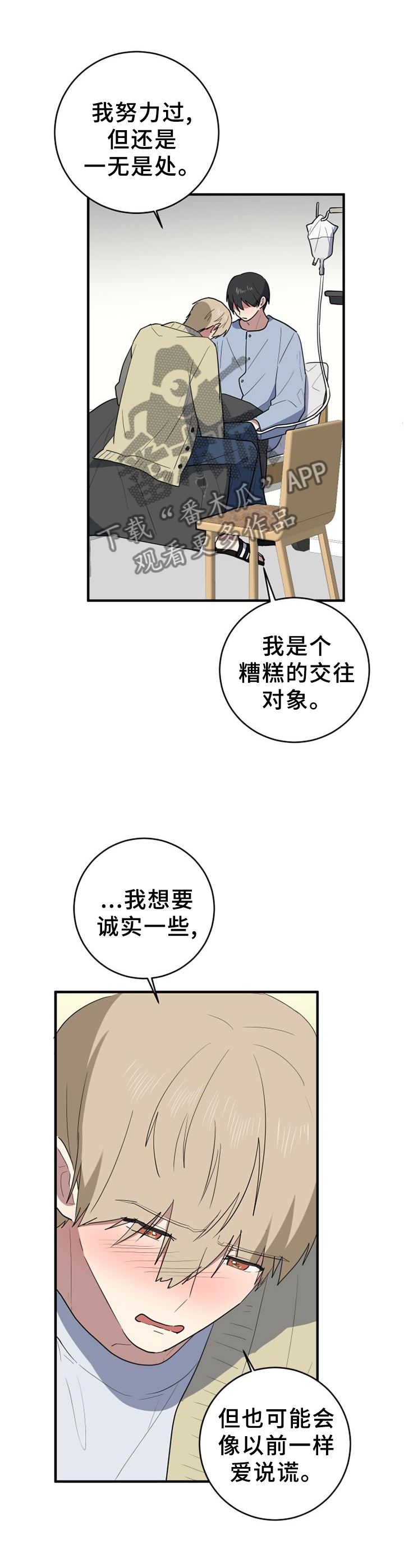 第130章：不用害怕9
