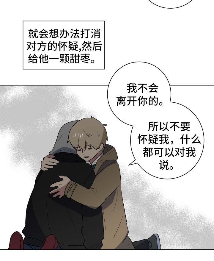 第26章：谎言5