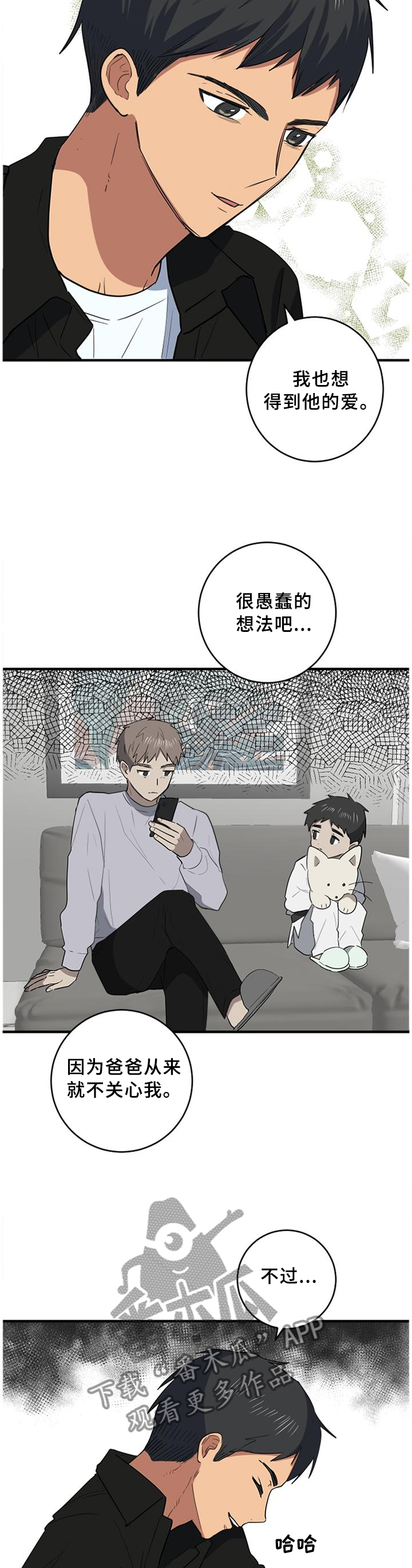 第96章：爱我一次9