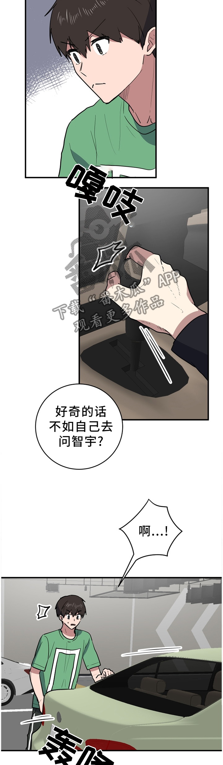 第90章：拦截8