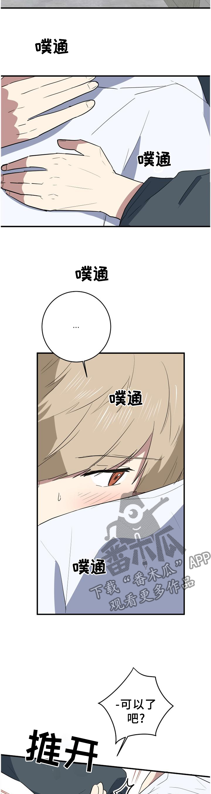 第116章：熟悉的声音2