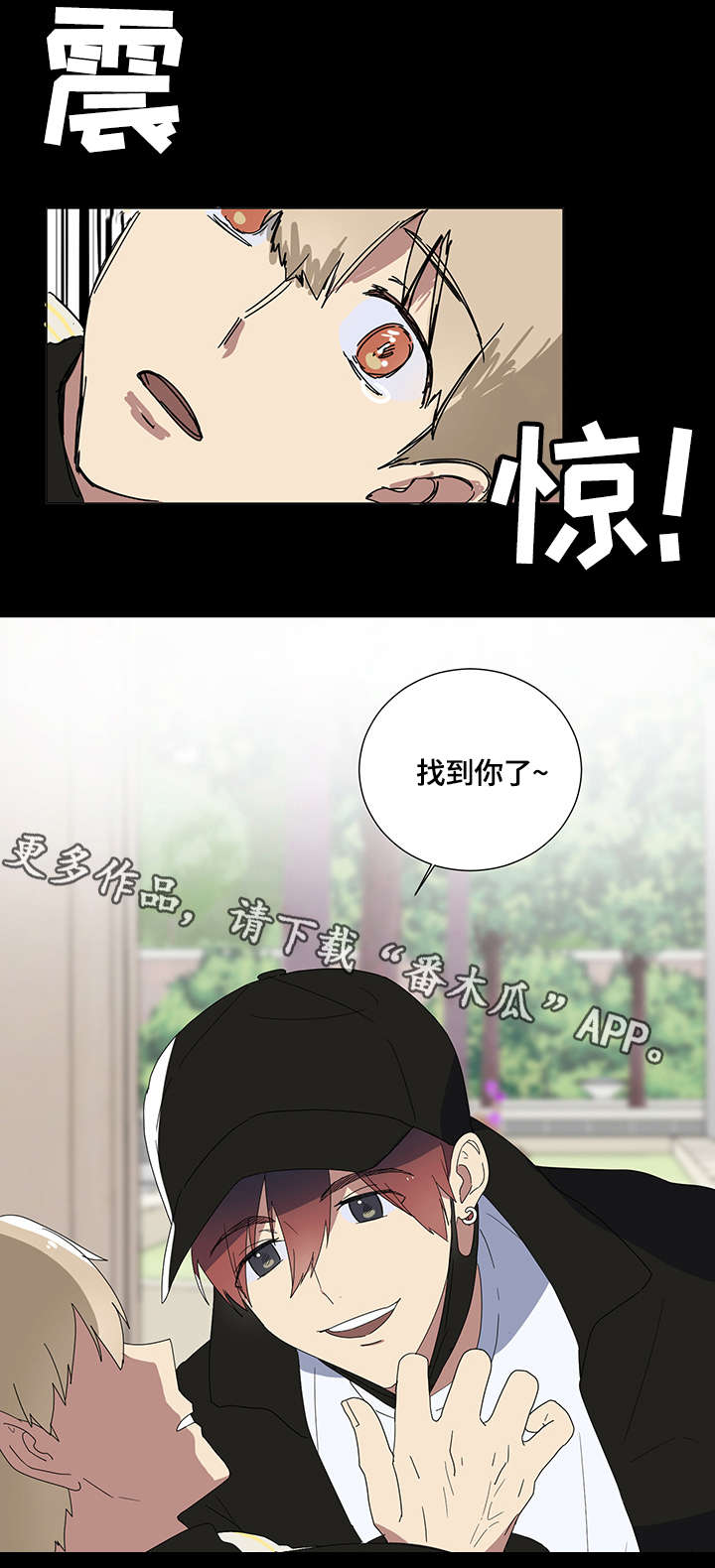第4章：不要过来5