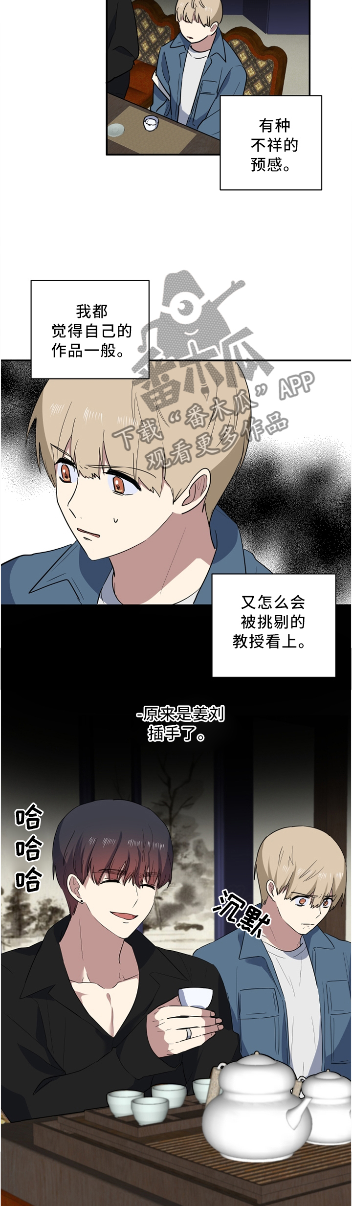 第50章：一定要成功5