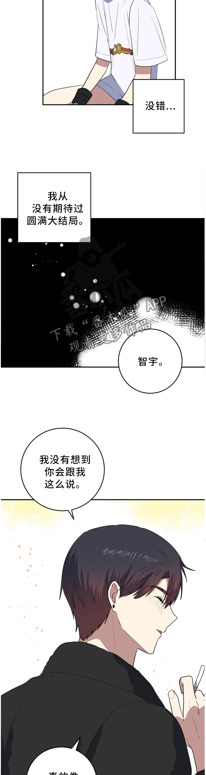 第69章：不知所措9