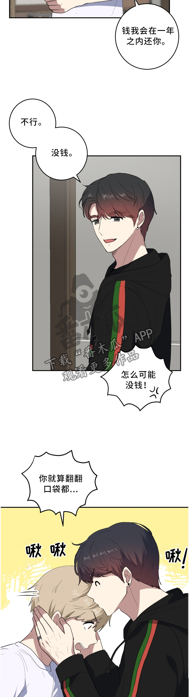 第61章：神经过敏1