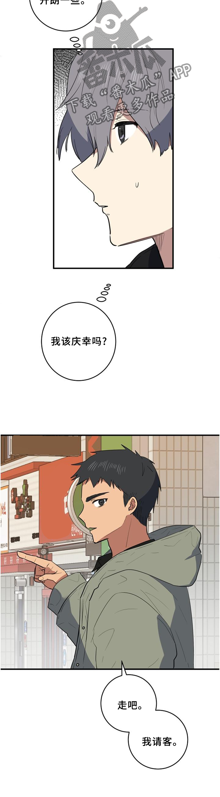 第96章：爱我一次1