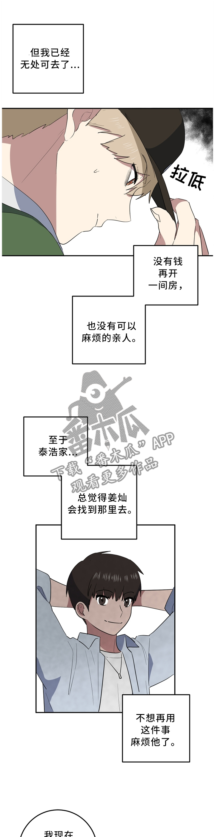 第58章：一个人静静0