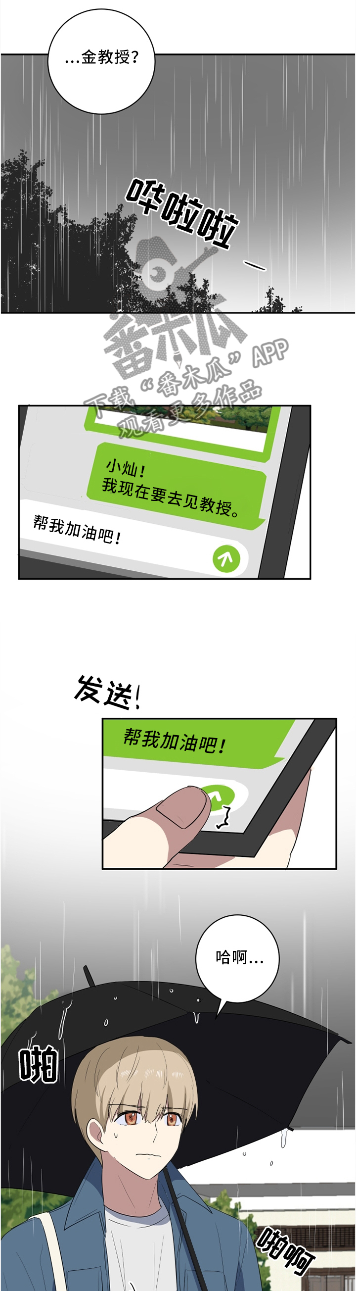 第49章：那个家伙?2