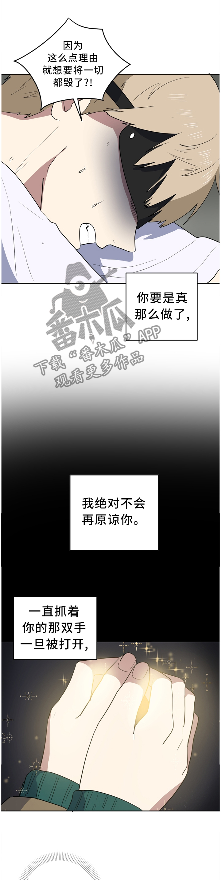 第67章：我爱你8