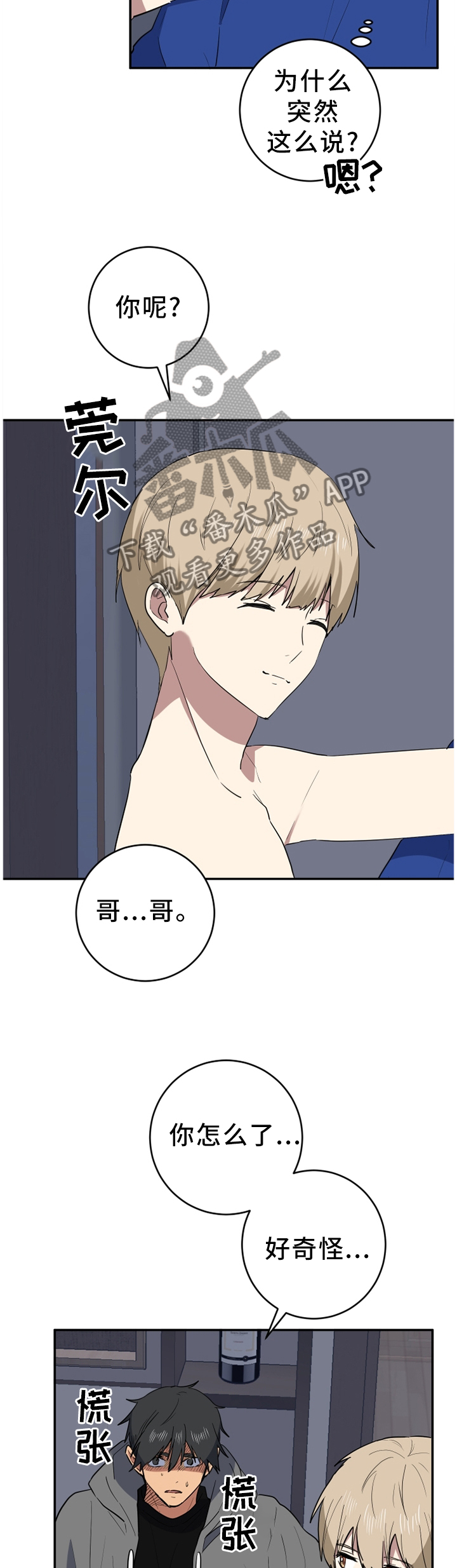 第78章：无聊6