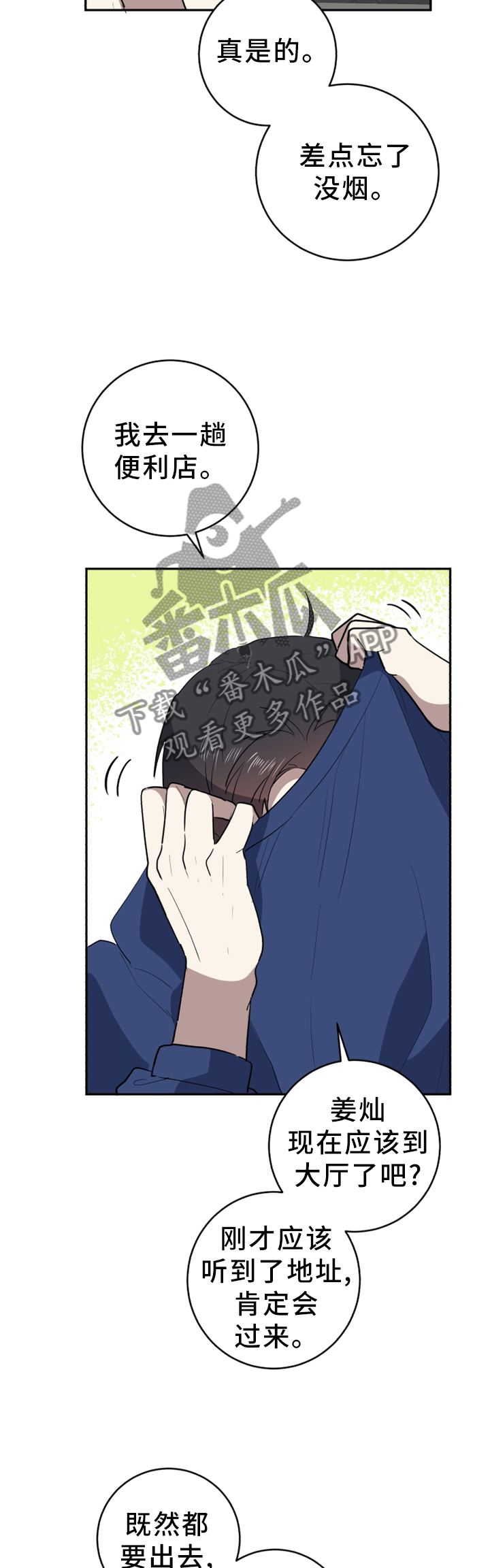 第75章：回不去以前7