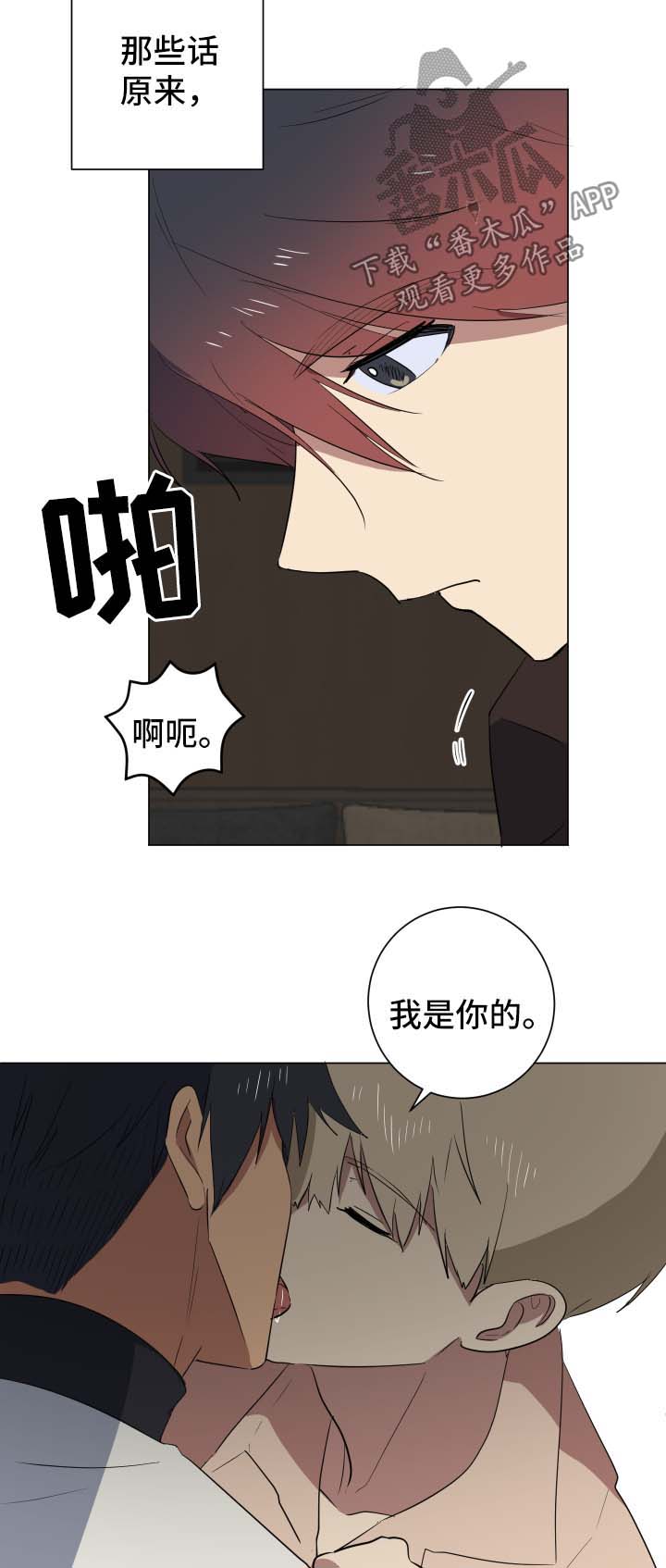 第26章：谎言8