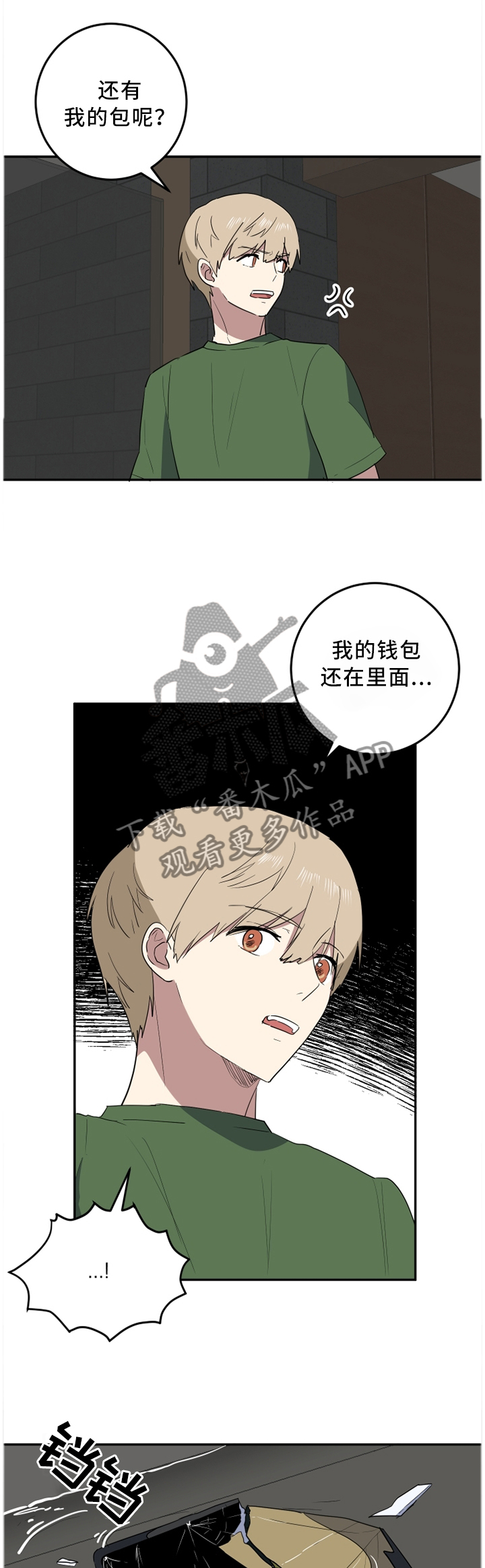 第60章：只有二人的世界4