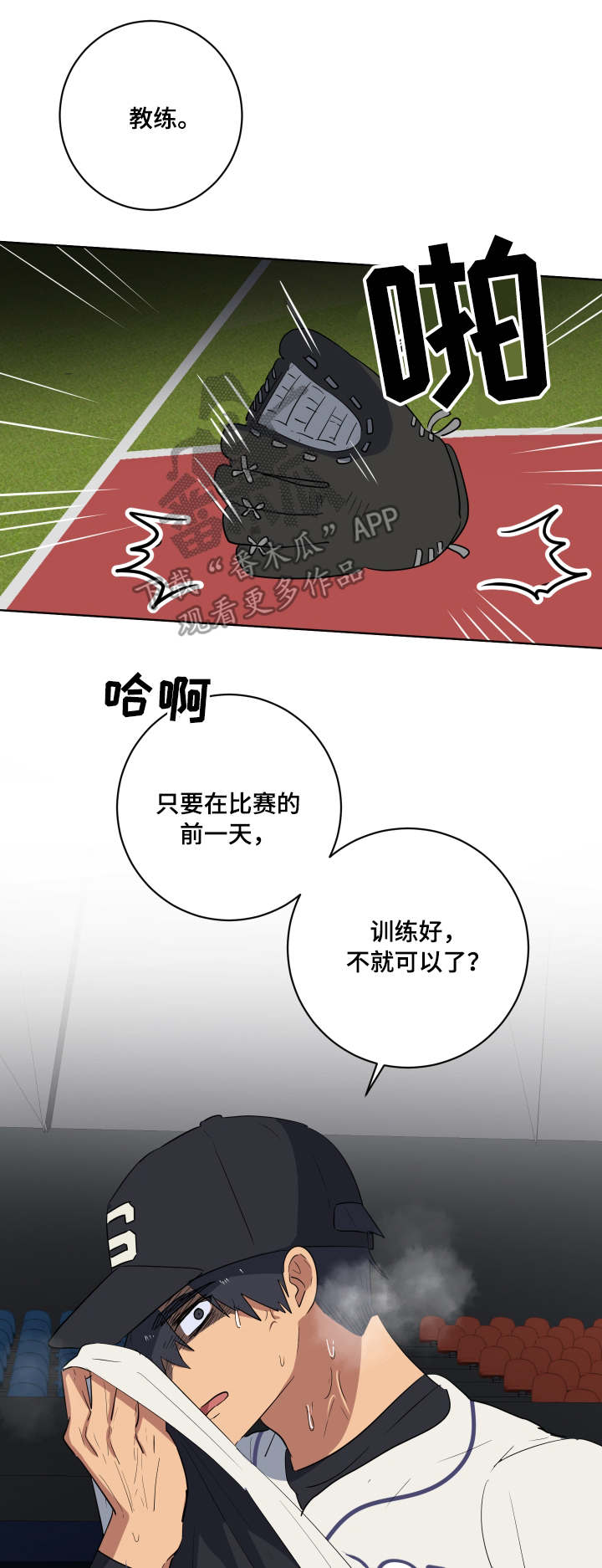 第34章：赛前准备10