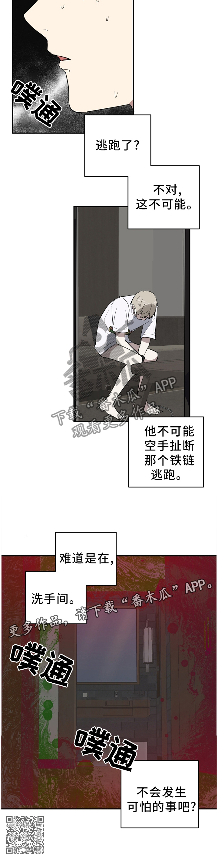 第76章：自己去看11