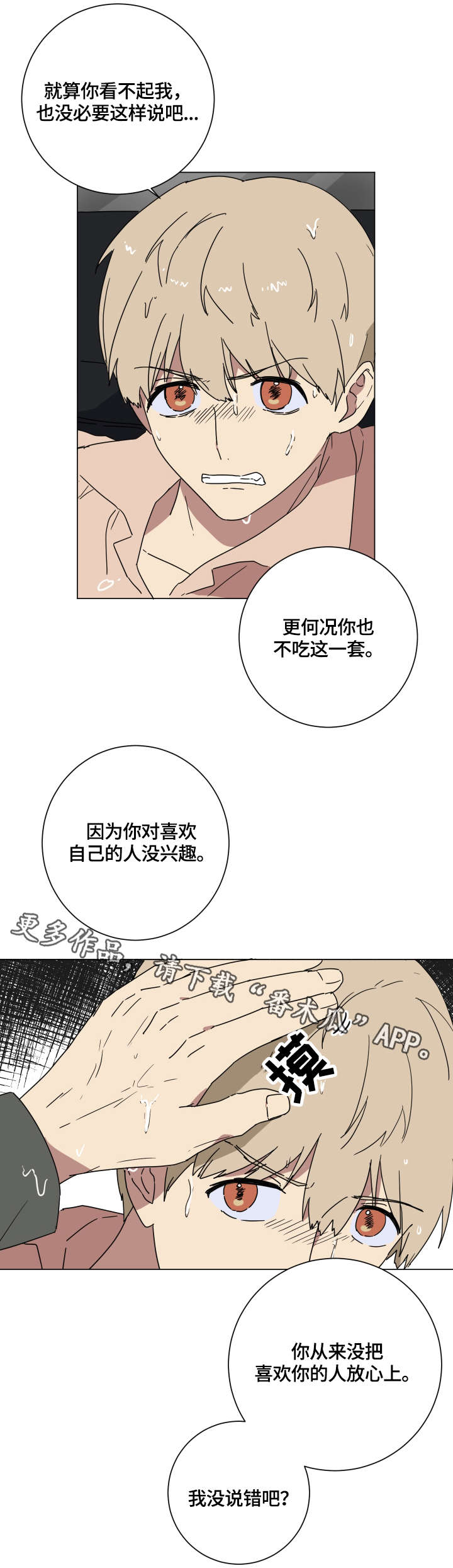 第15章：爱2