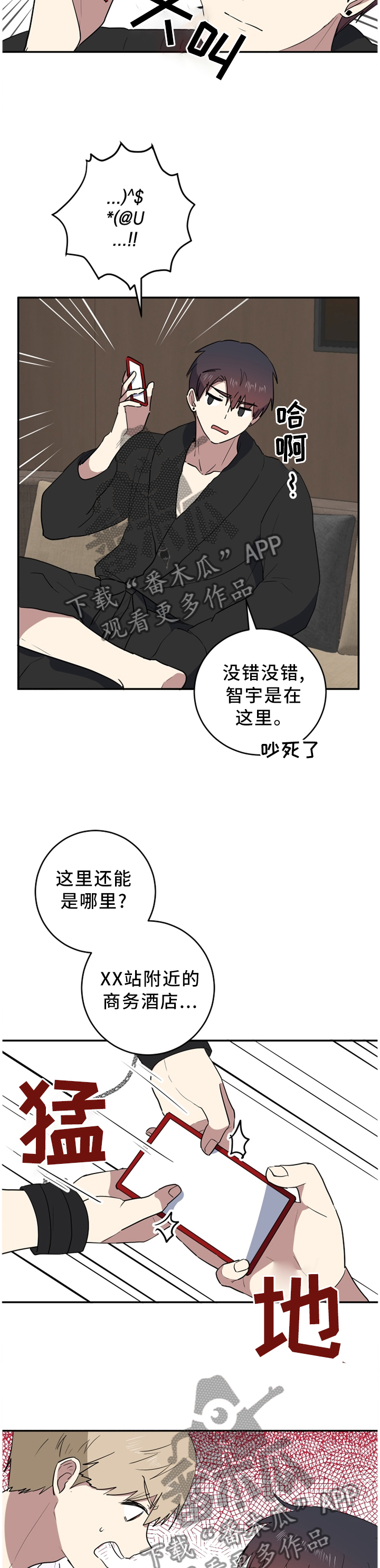 第68章：都说了不是!7