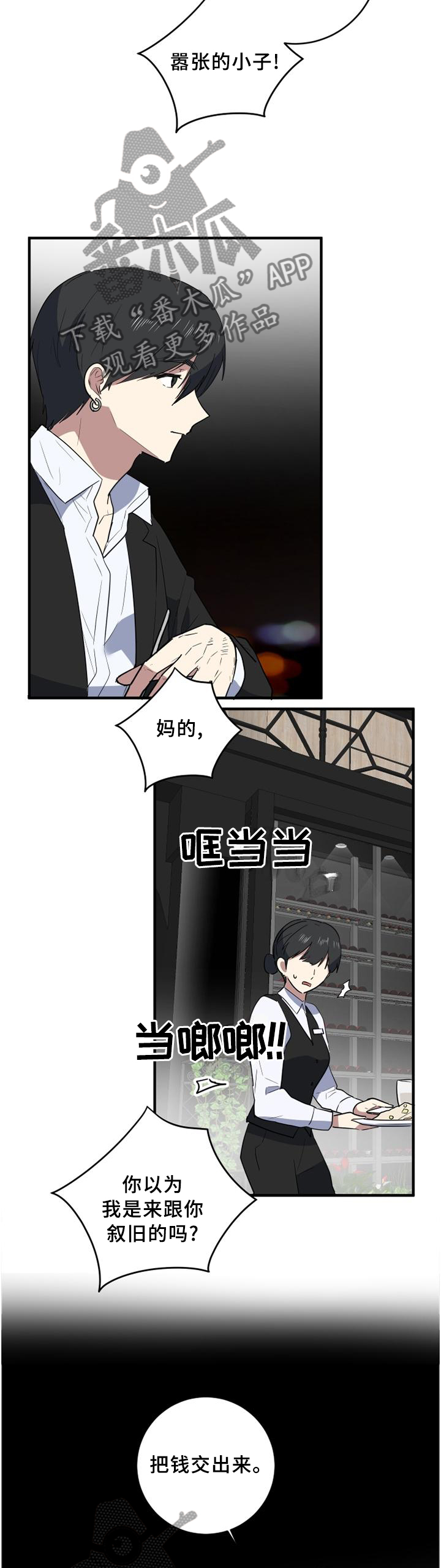 第120章：谈判1