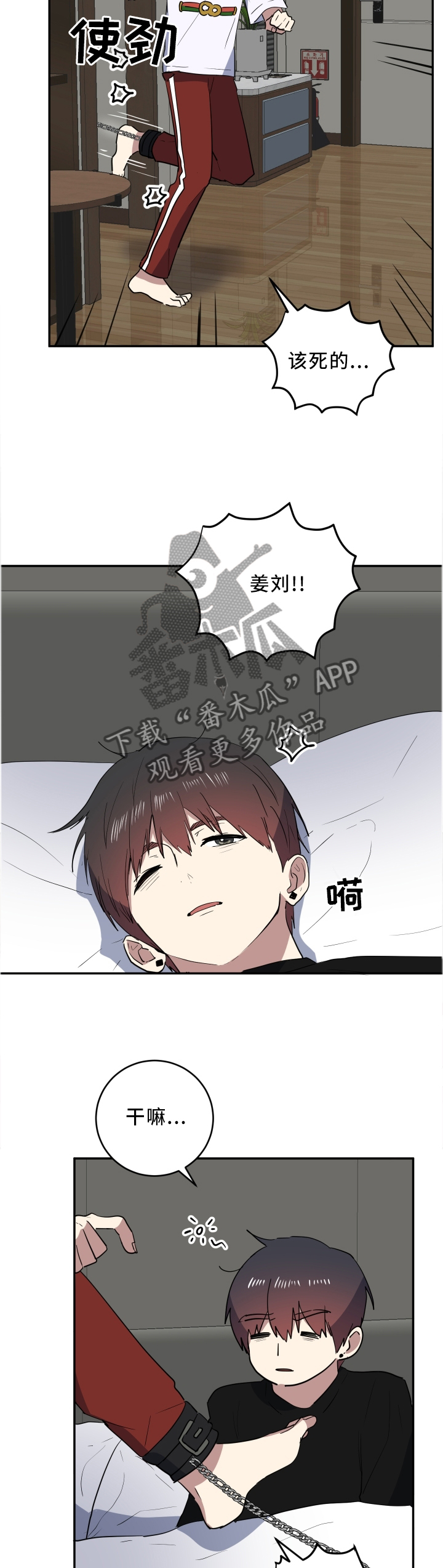 第64章：这样的你真好7