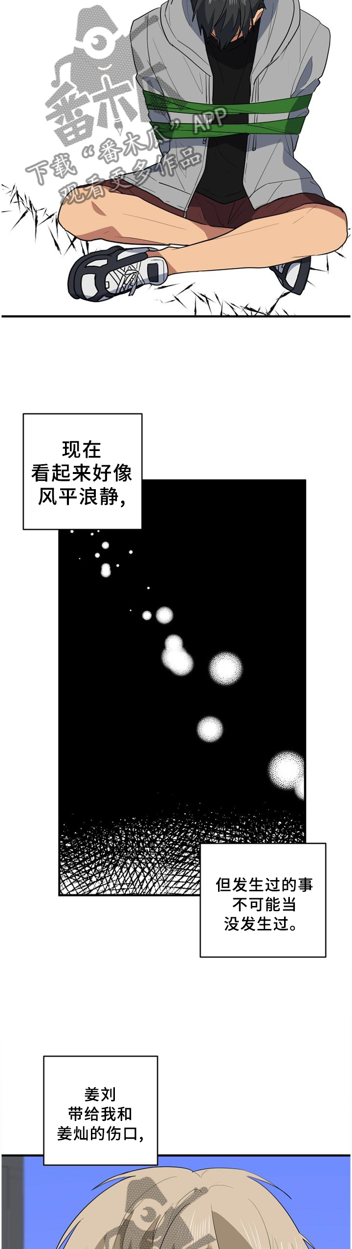 第118章：纠结8