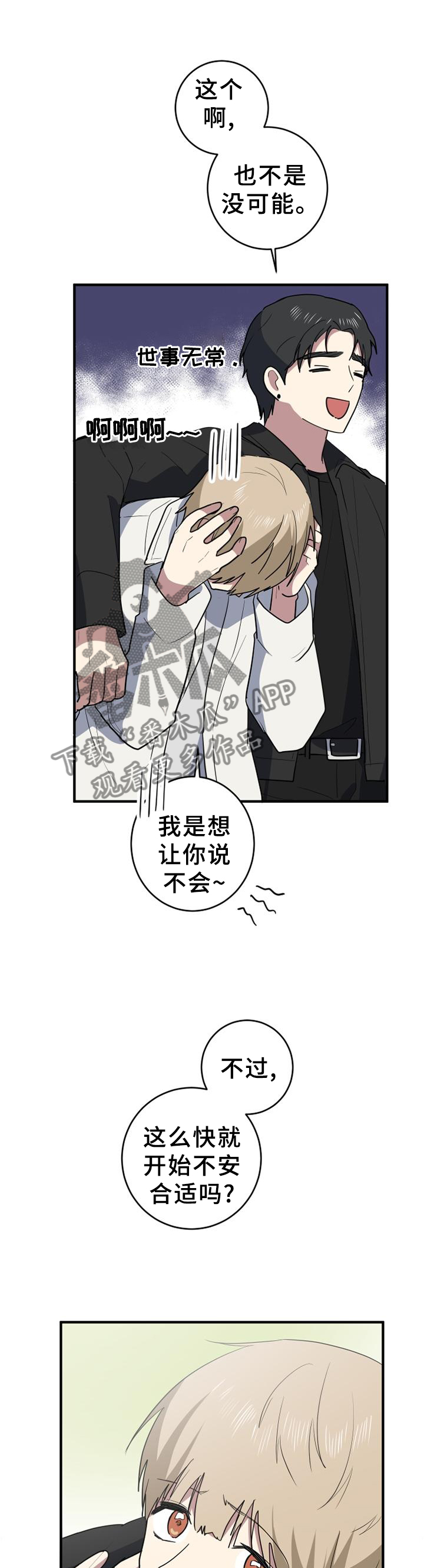 第131章：【完结】春天还很长10