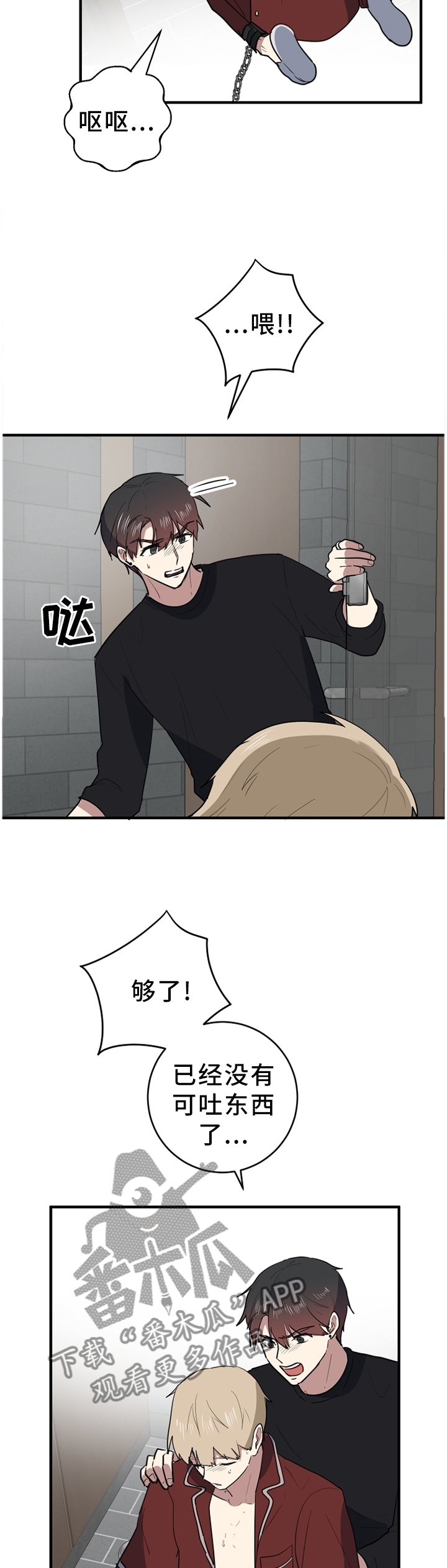 第88章：我想回家4
