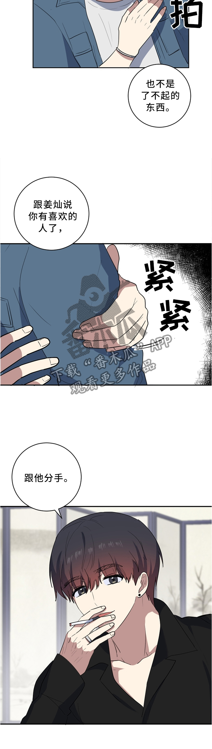 第51章：你想要什么5