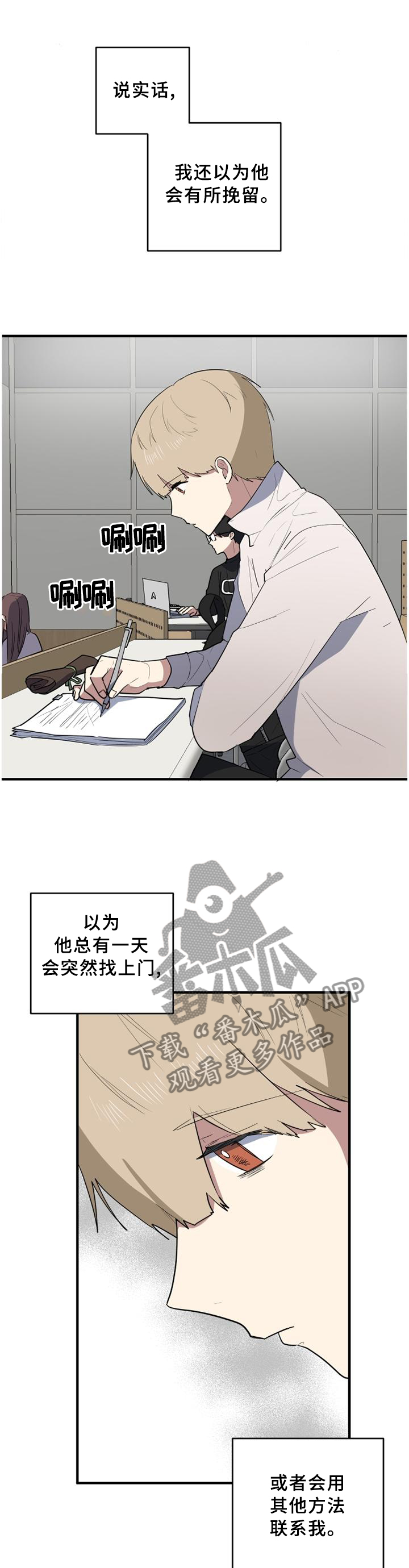 第105章：颓废7