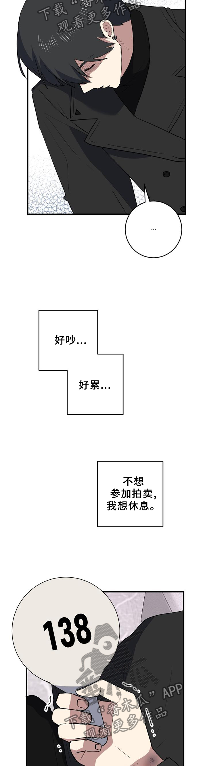 第107章：徘徊2