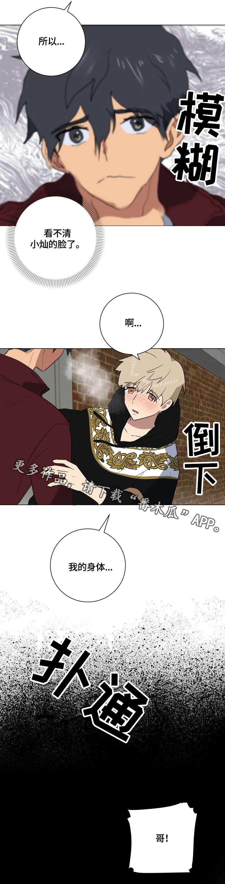 第20章：担心12