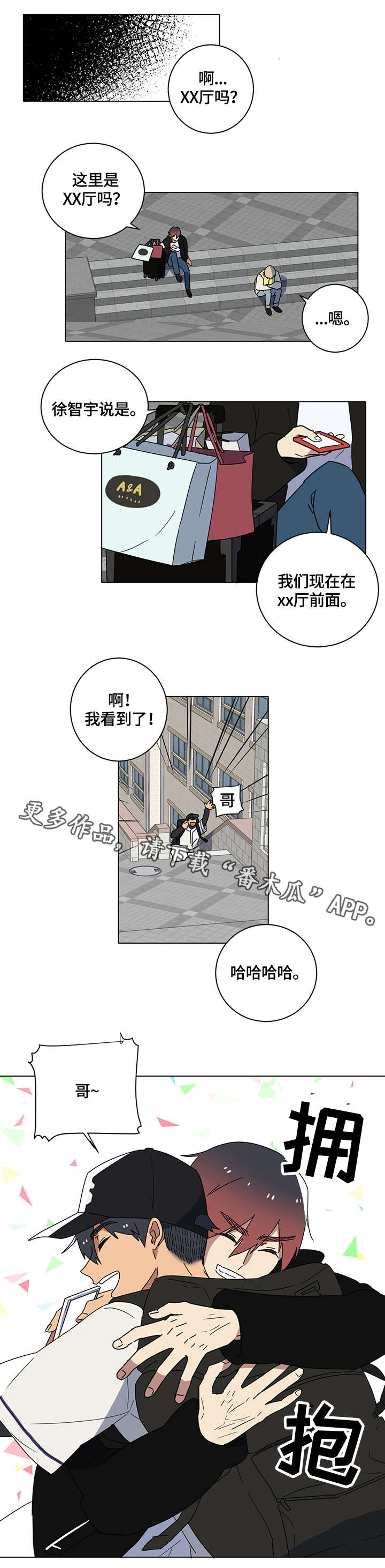 第7章：兄弟5