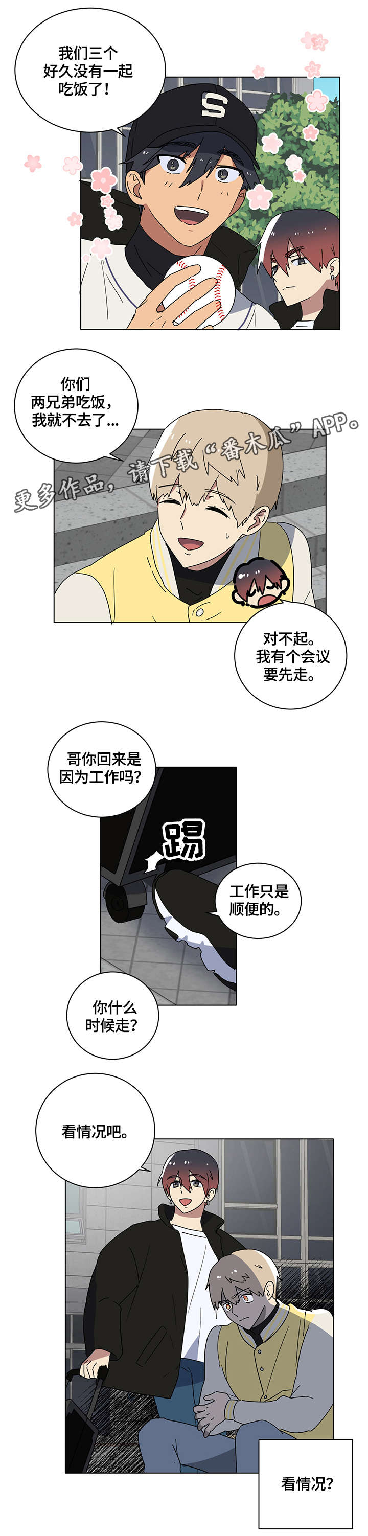 第8章：团团转0
