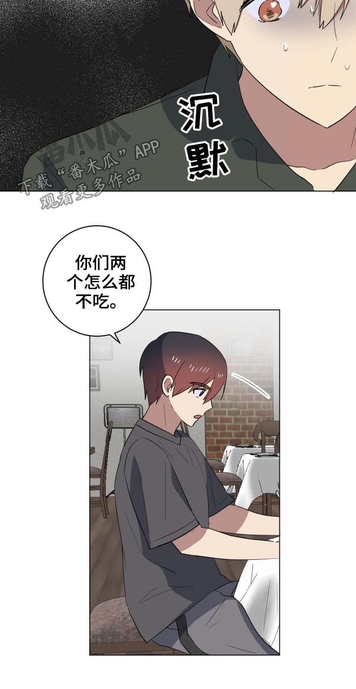 第28章：惴惴不安15