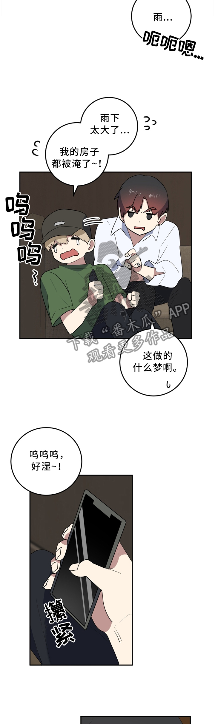 第59章：我们好好生活5