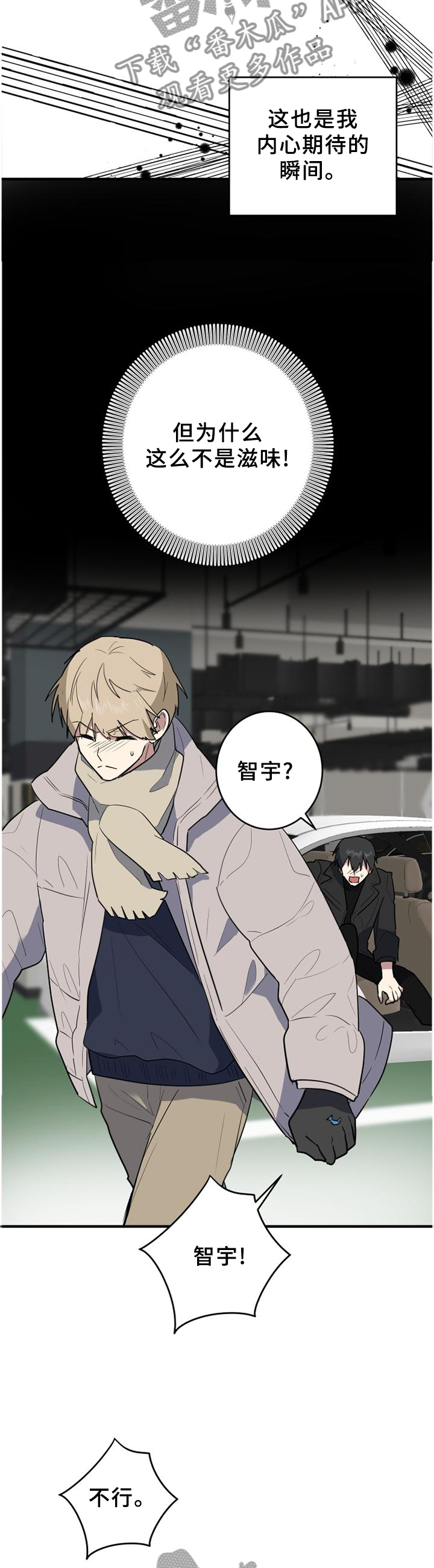 第110章：和我说话就好8