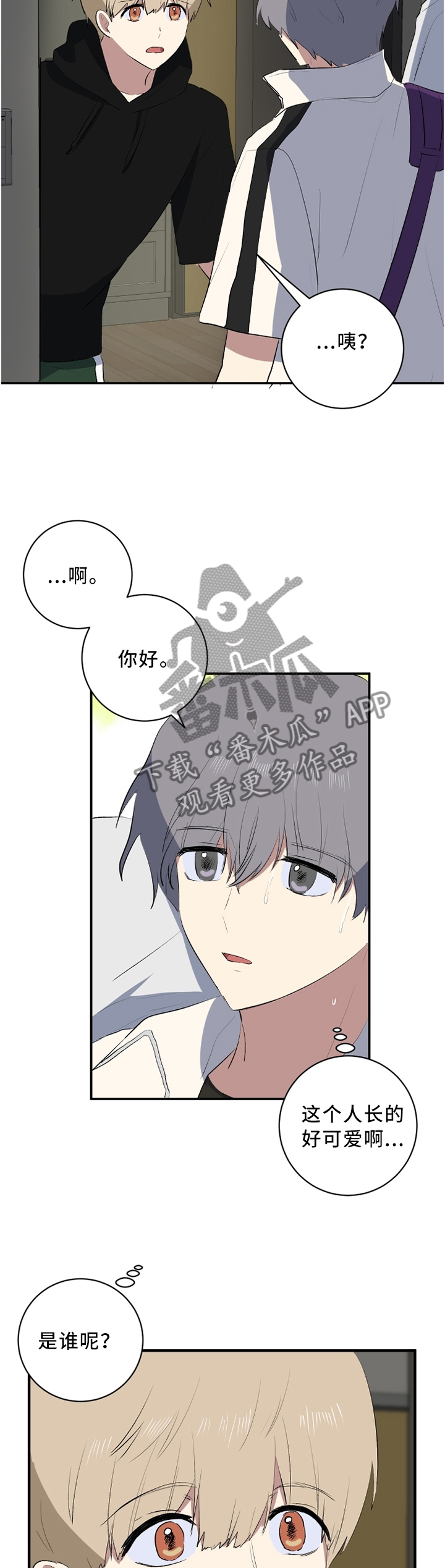 第43章：家门口6