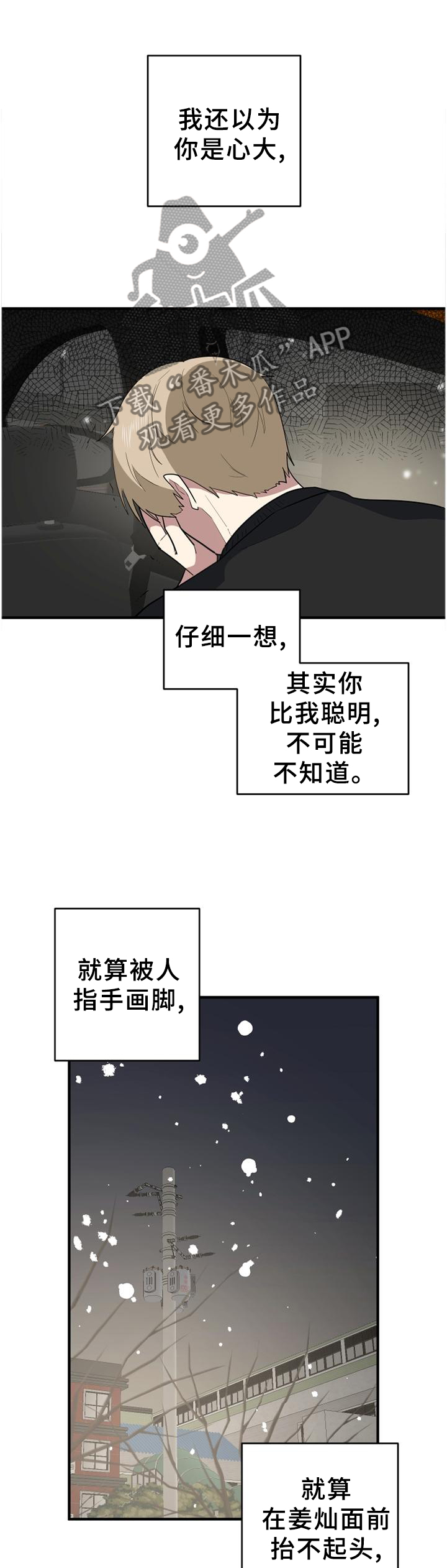 第125章：你的想法3